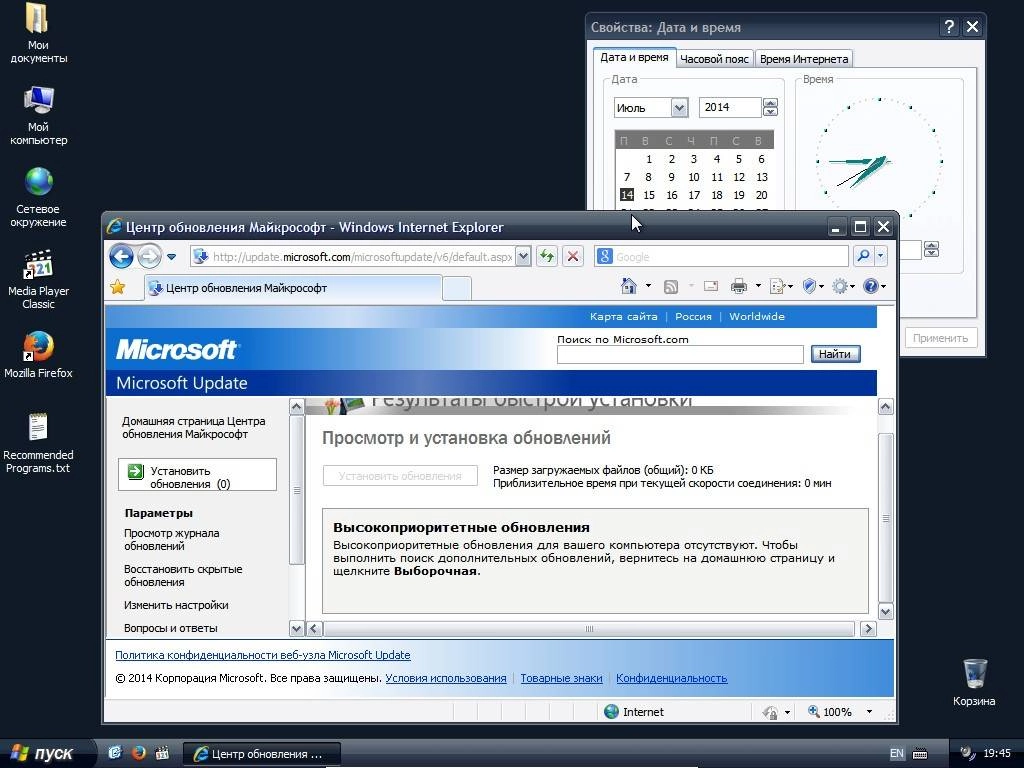 Активация Windows XP Professional SP3 Black Edition v 13.07.2014
