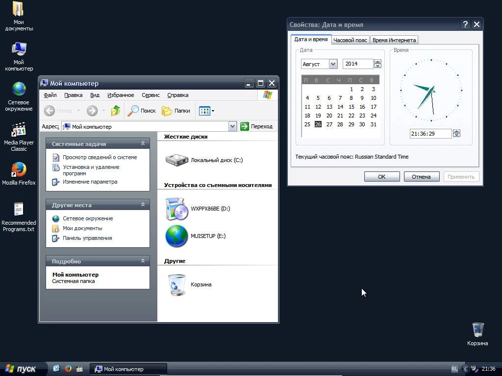 Активация Windows XP Professional SP3 Black Edition v.23.8.2014