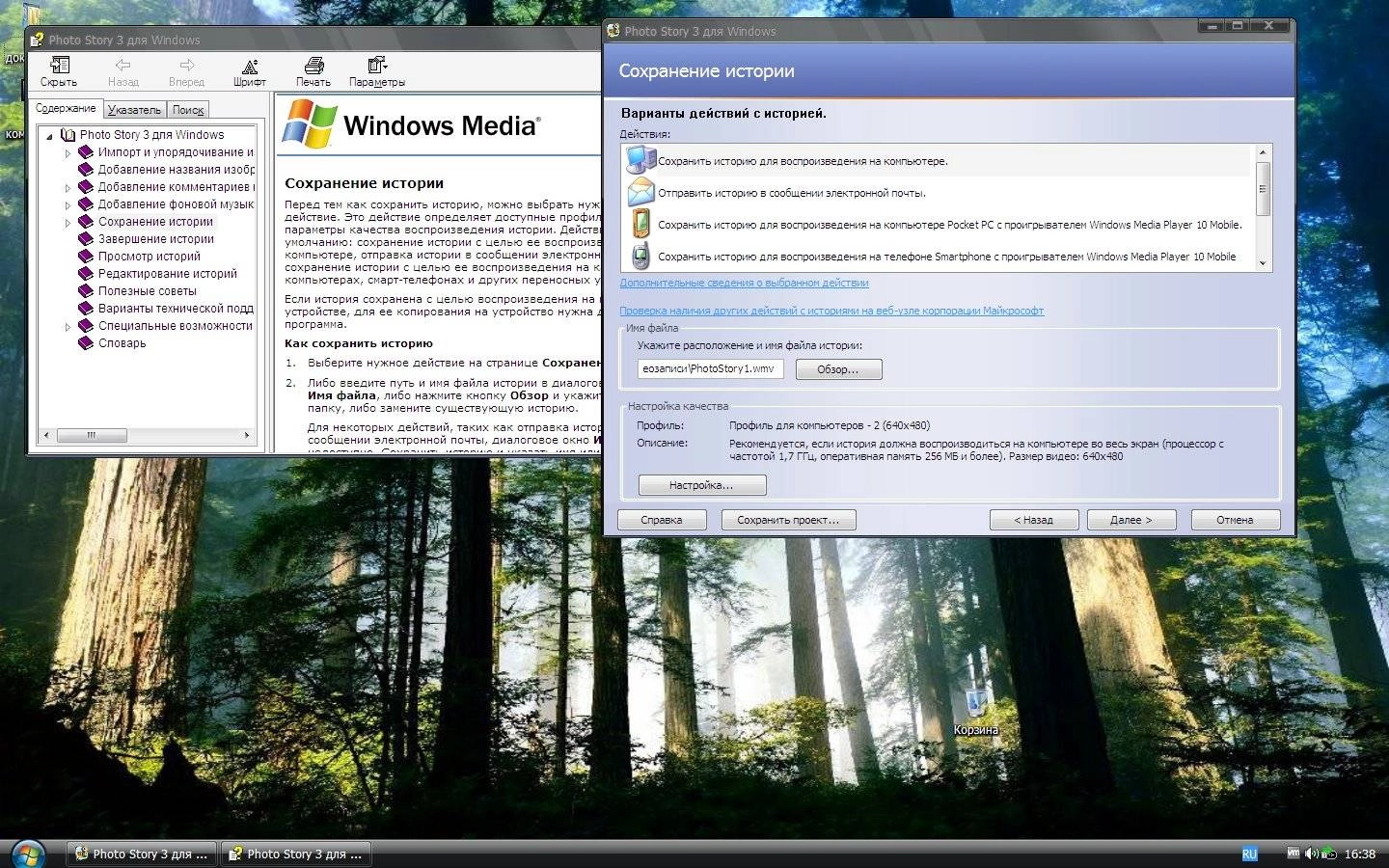 Активация Windows XP Professional Service Pack 3 Infinity Edition