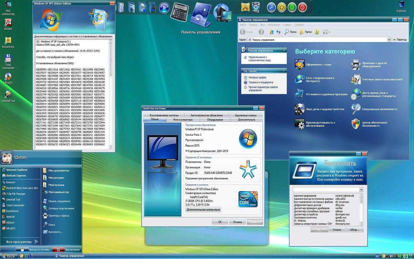 Активация Windows XP SP3 IDimm Edition Full | Lite 27.15