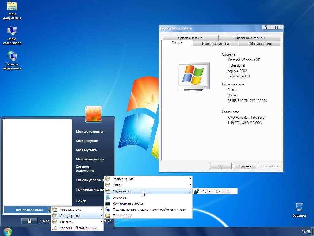 Активация Windows XP SP3 Mini Se7en v14.8