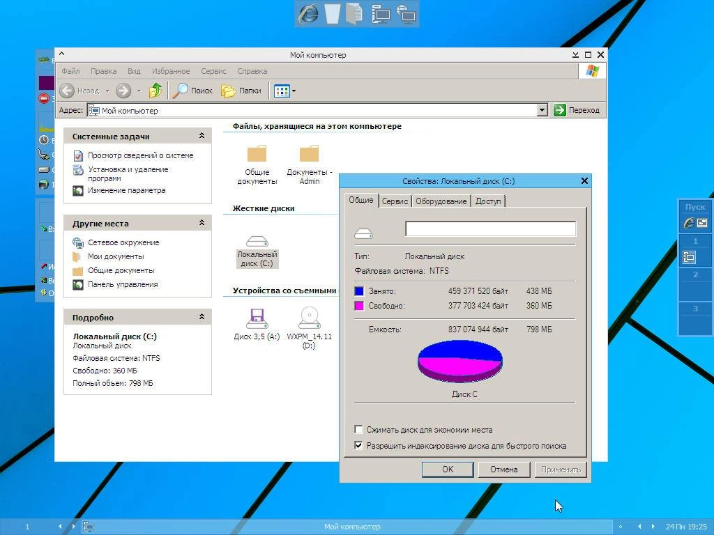 Активация Windows XP SP3 Minimalist v14.11