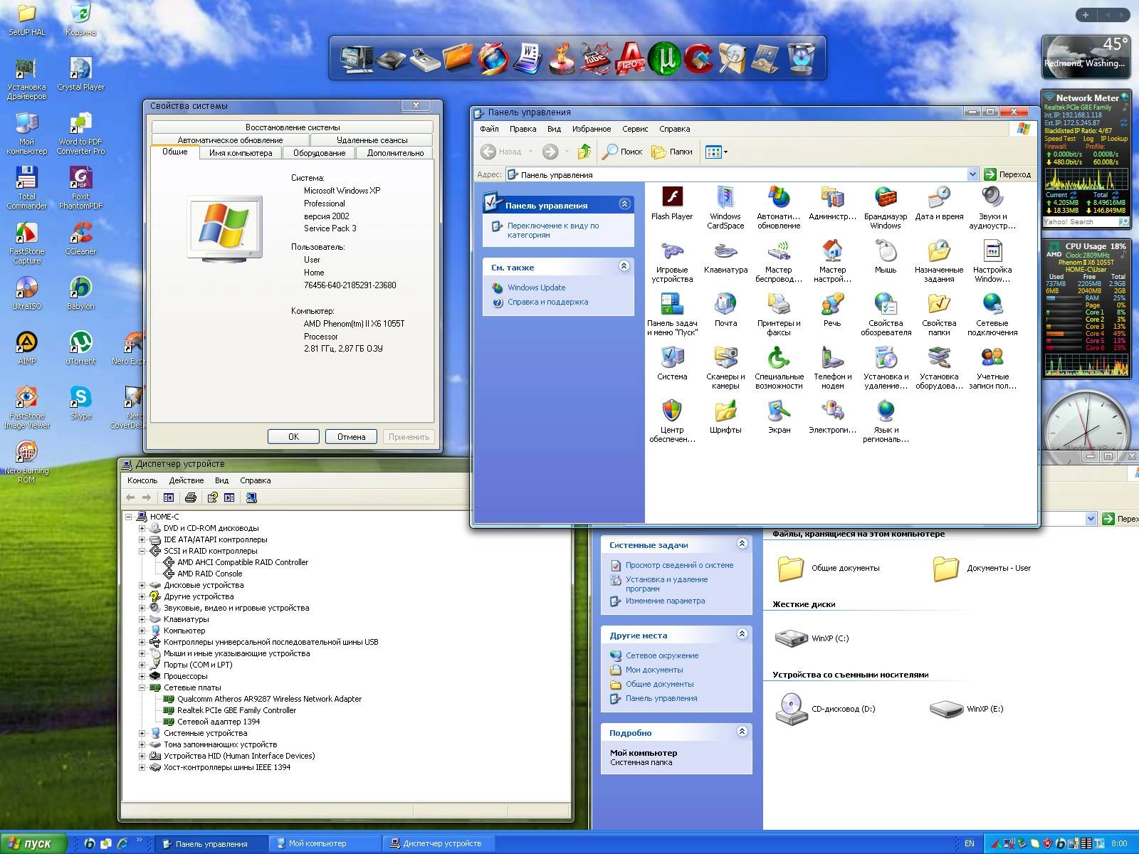 Активация Windows XP SP3 RUS VL+ Быстрая установка из ESD by yahoo00 v3