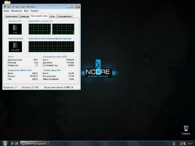 Активация Windows XP SP3 nCore Edition 7.0 beta