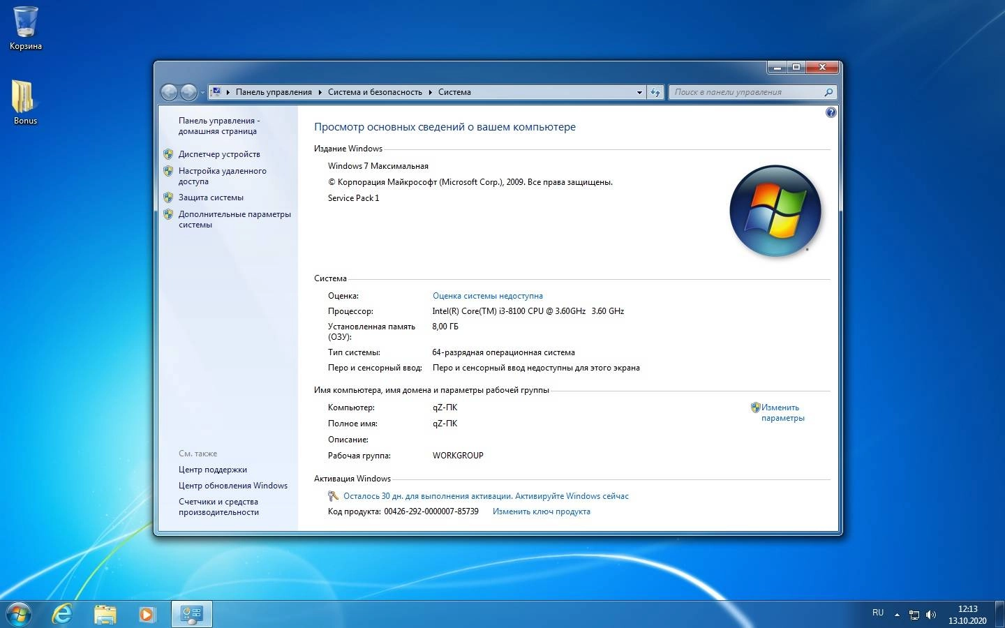 Активация Windows x64 Plus Office Release by StartSoft 03-2020