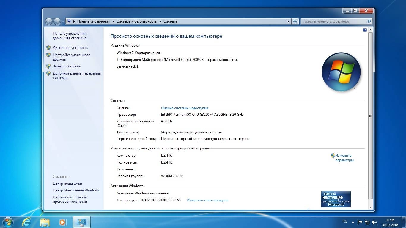Активация Windows x64 Plus Office Release by StartSoft 14-2018 Lite