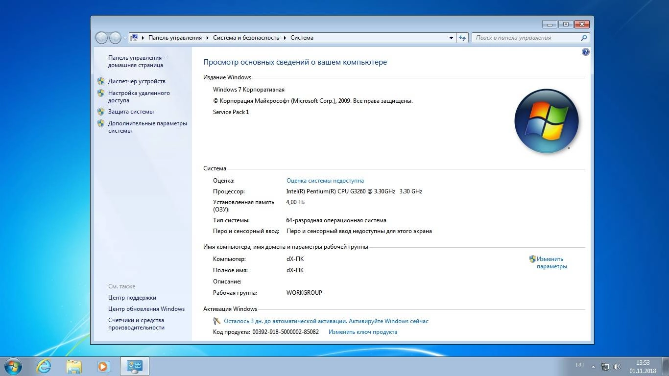Активация Windows x86 x64 Release by StartSoft 36-2018