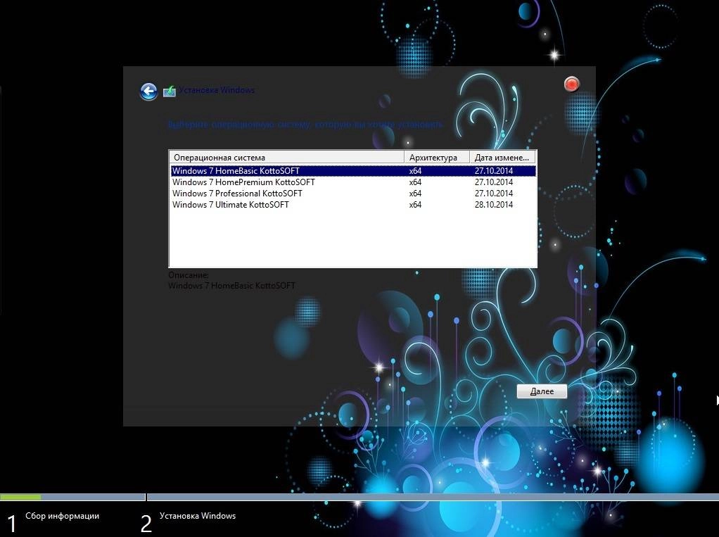 Активация Windows7 SP1 4 in 1 KottoSOFT V.28.10.14