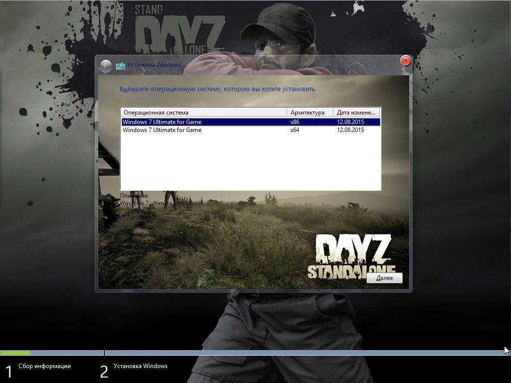 Активация Windows7 Ultimate for Game by UralSOFT v.53.15