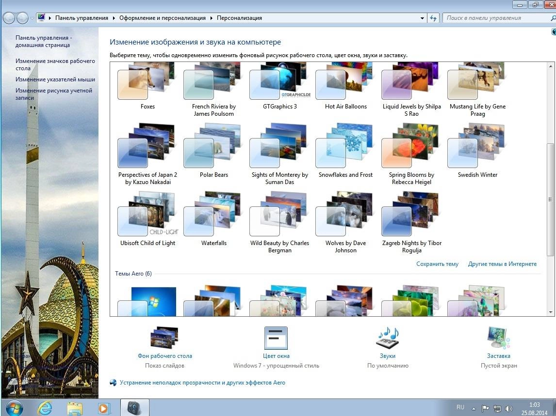 Активация Windows7x64 Ultimate KottoSOFT V.24.8.14