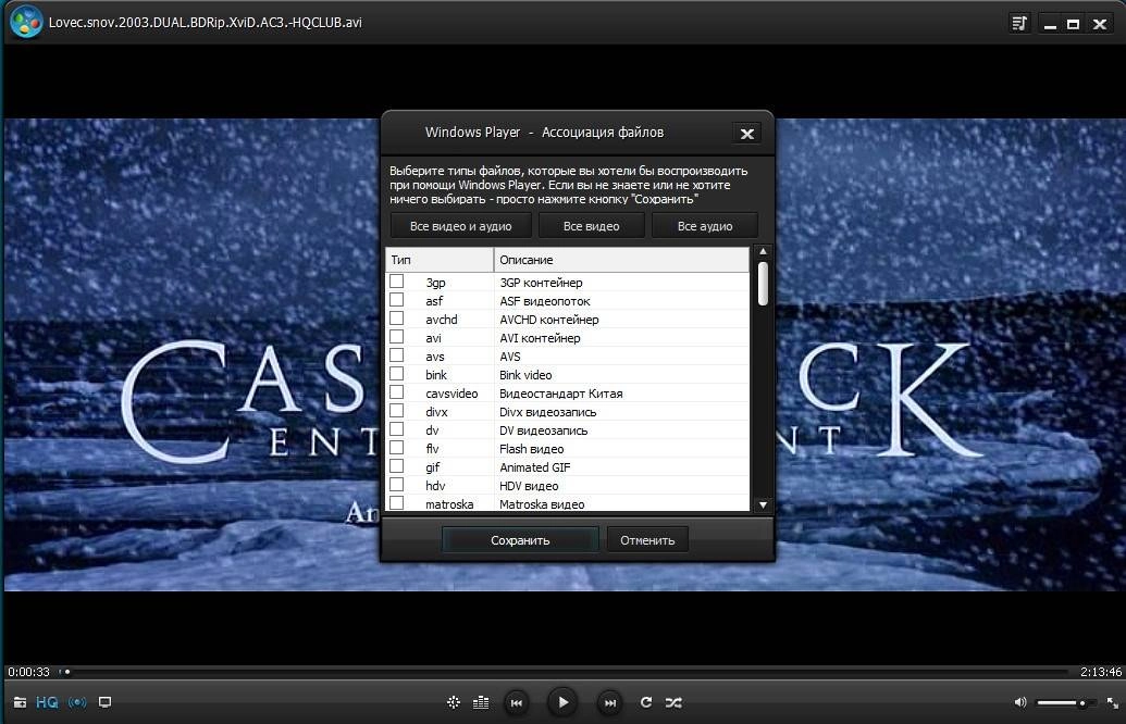 Активация WindowsPlayer 2.9.1.0