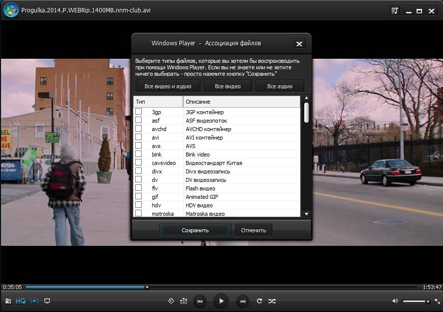 Активация WindowsPlayer 2.9.4.0