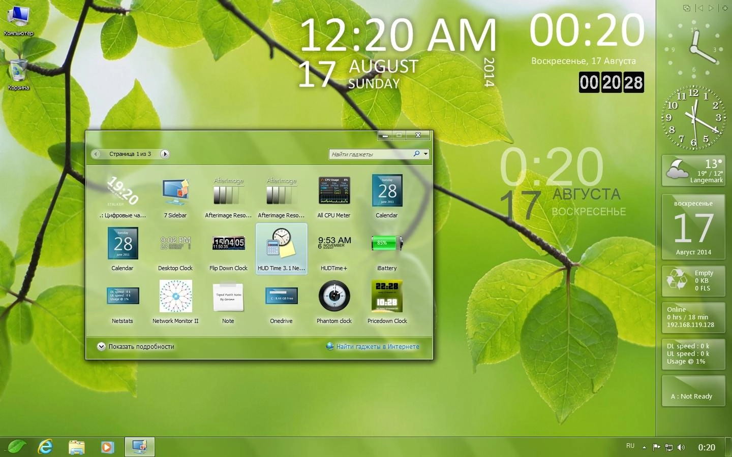Активация Windows® 7 SP1 Ultimate New Look Spring by -=Qmax=- With Activated 6.1.7601.17514