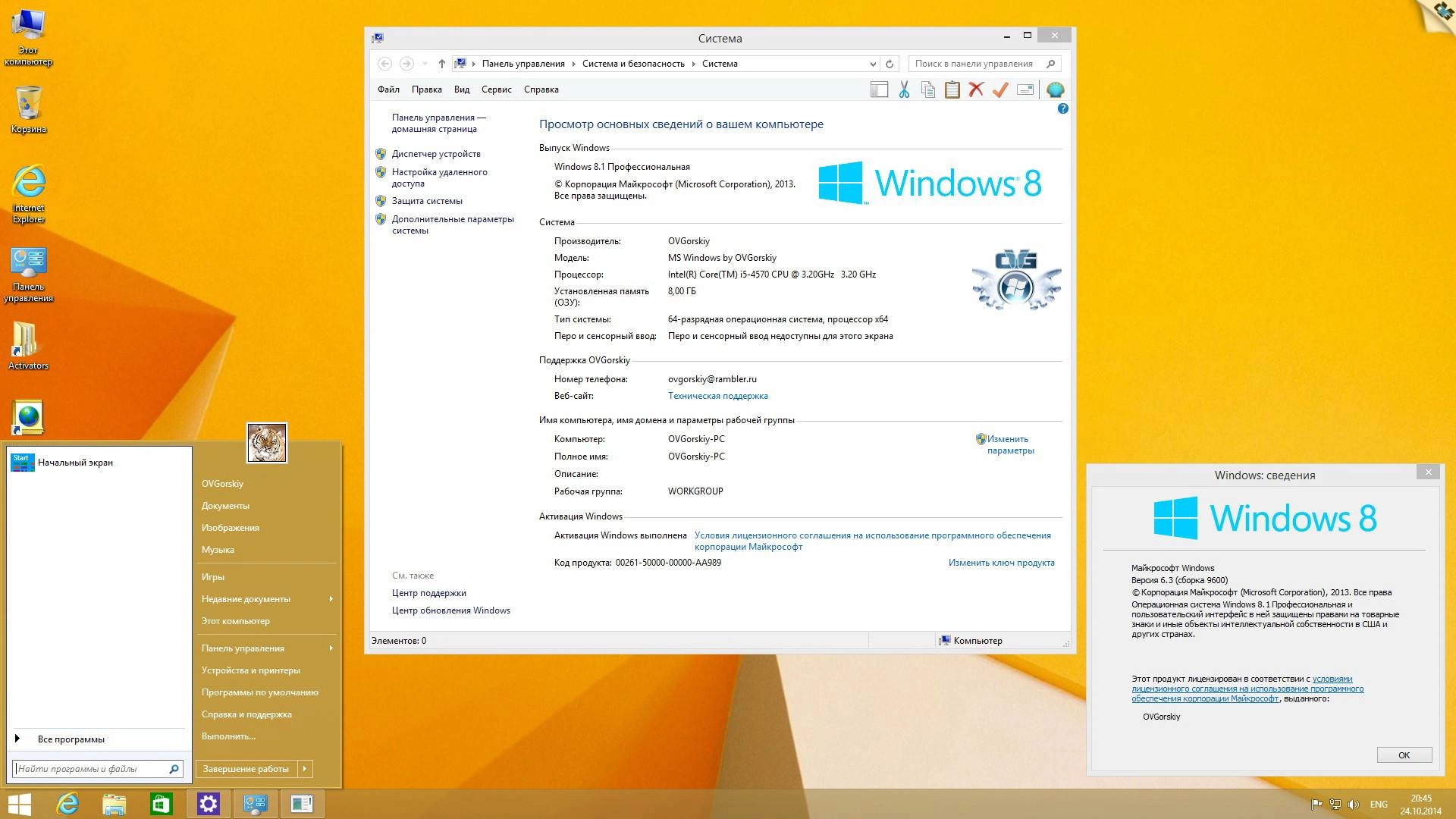 Активация Windows® 8.1 Professional VL with Update by OVGorskiy® 10.2014 2DVD