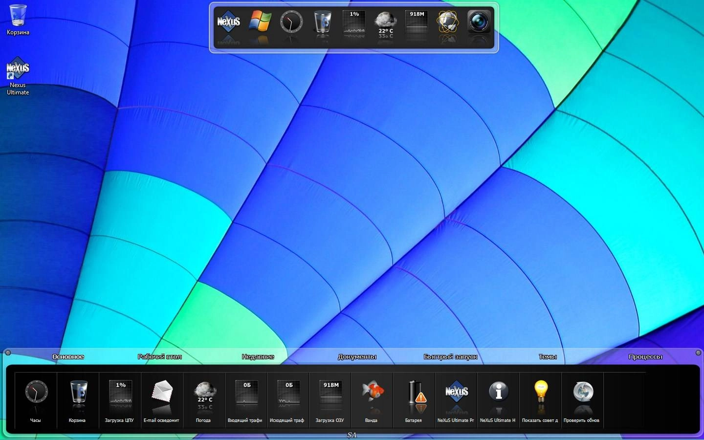 Активация Winstep Nexus Ultimate 16.5 Repack by Nemo