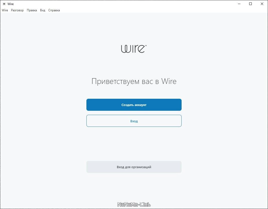 Активация Wire Secure Messenger 3.21.3932