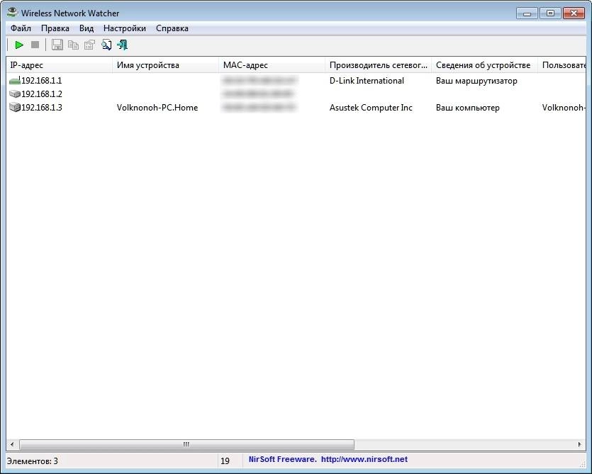 Активация Wireless Network Watcher 1.90 Portable