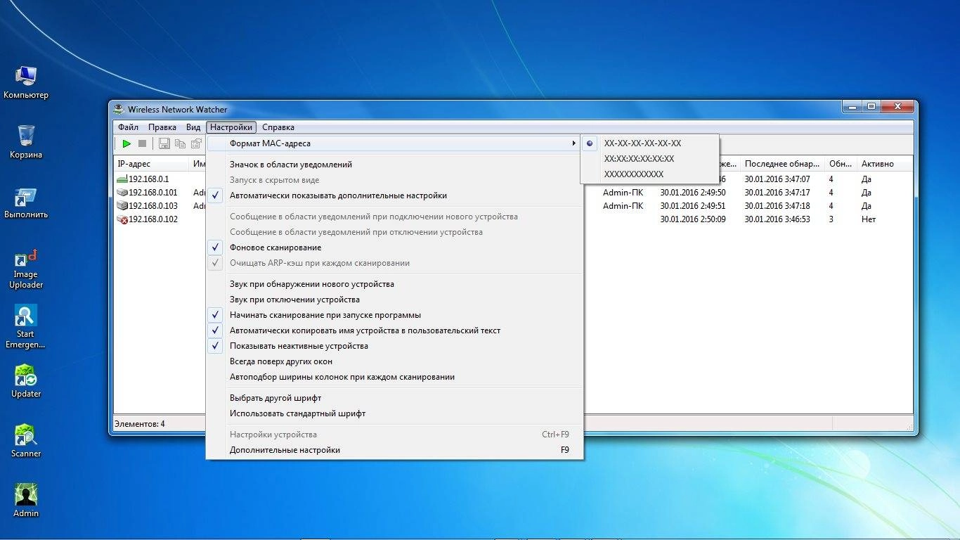 Активация Wireless Network Watcher 1.91 Portable