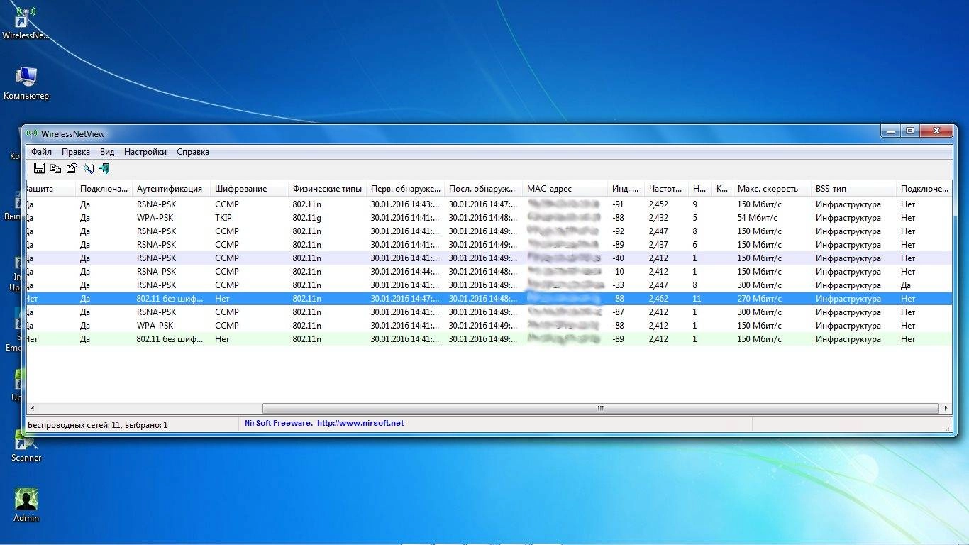 Активация WirelessNetView 1.68 Portable
