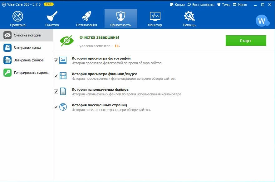 Активация Wise Care 365 Pro 3.75.335 Final + Portable