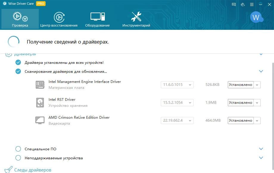 Активация Wise Care 365 Pro 5.1.8.509 Final RePack by D!akov