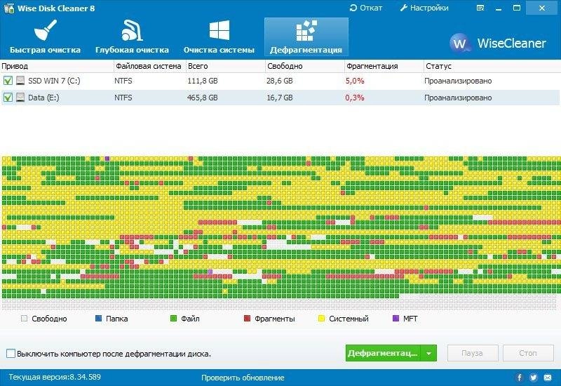 Активация Wise Disk Cleaner 8.34.589 + Portable