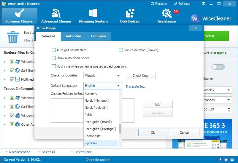 Активация Wise Disk Cleaner 8.84.621 Final + Portable