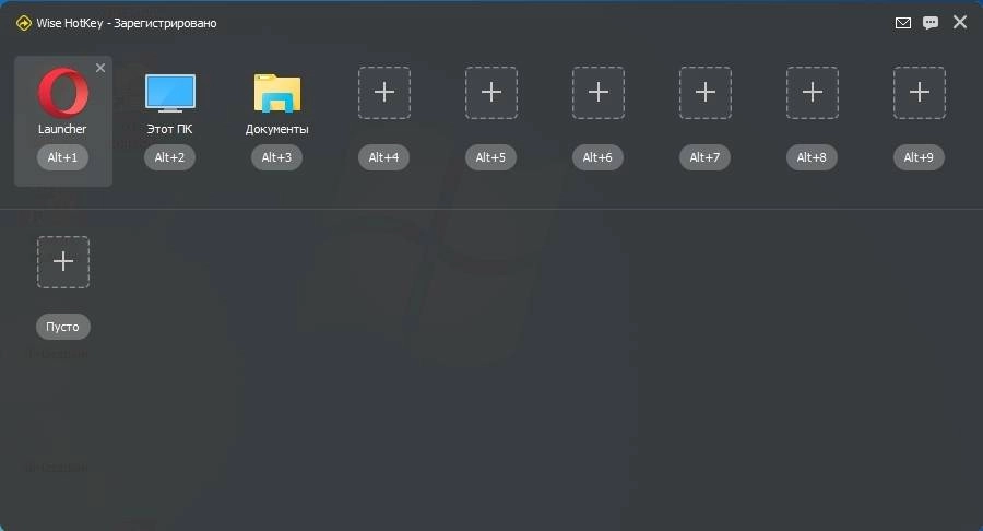 Активация Wise Hotkey Pro 1.2.5.55