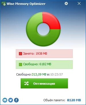 Активация Wise Memory Optimizer 3.52.103 + Portable