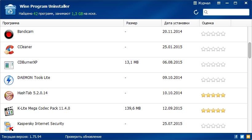Активация Wise Program Uninstaller 1.75.94 + Portable