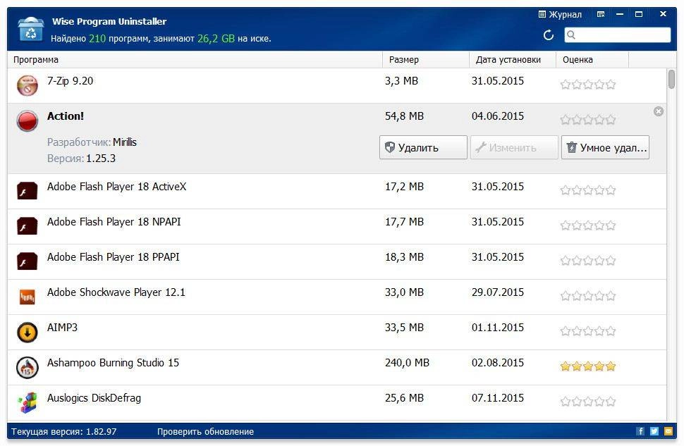 Активация Wise Program Uninstaller 1.82.97 + Portable