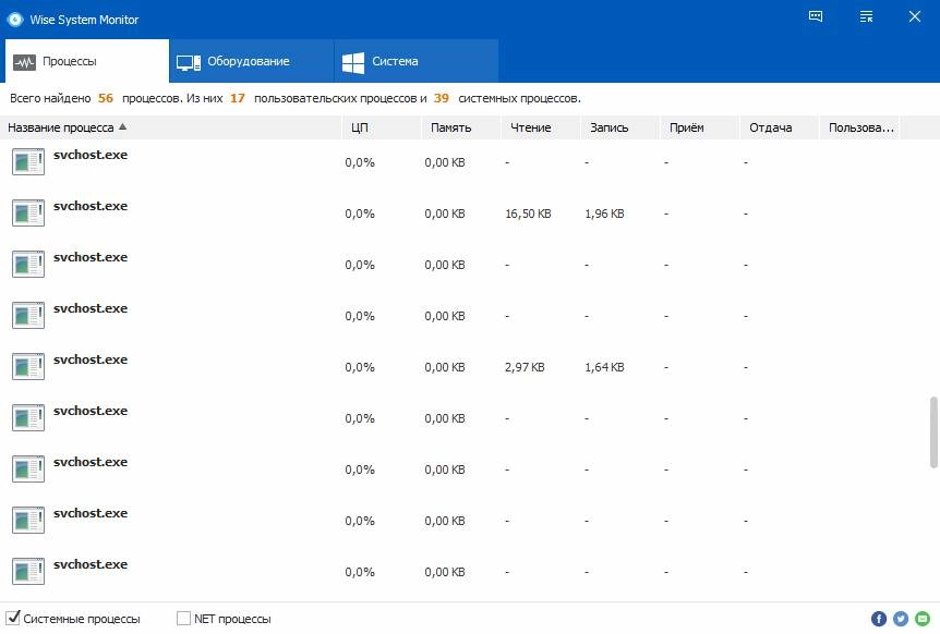 Активация Wise System Monitor 1.5.3.127