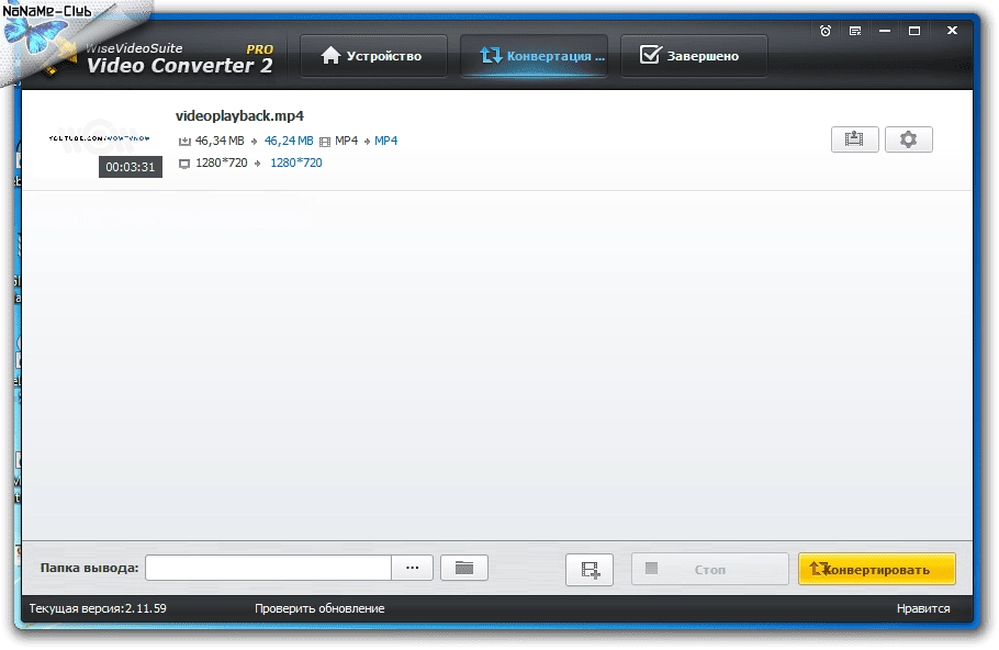 Активация Wise Video Converter Pro 2.11.59 RePack by tolyan76