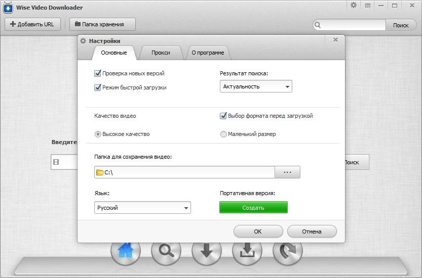 Активация Wise Video Downloader 2.72.109
