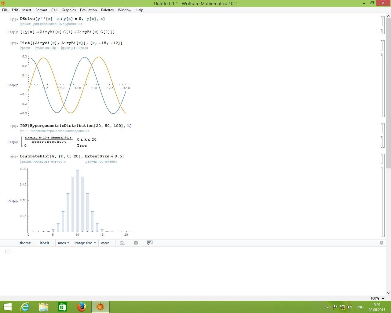 Активация Wolfram Mathematica 10.2