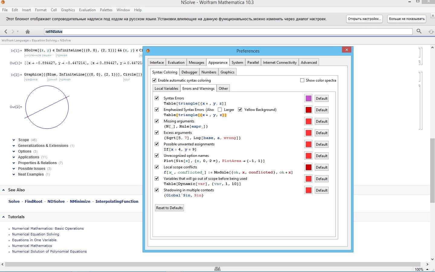 Активация Wolfram Mathematica 10.3.1.0