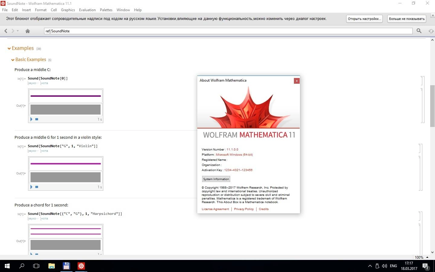 Активация Wolfram Mathematica 11.1.0.0