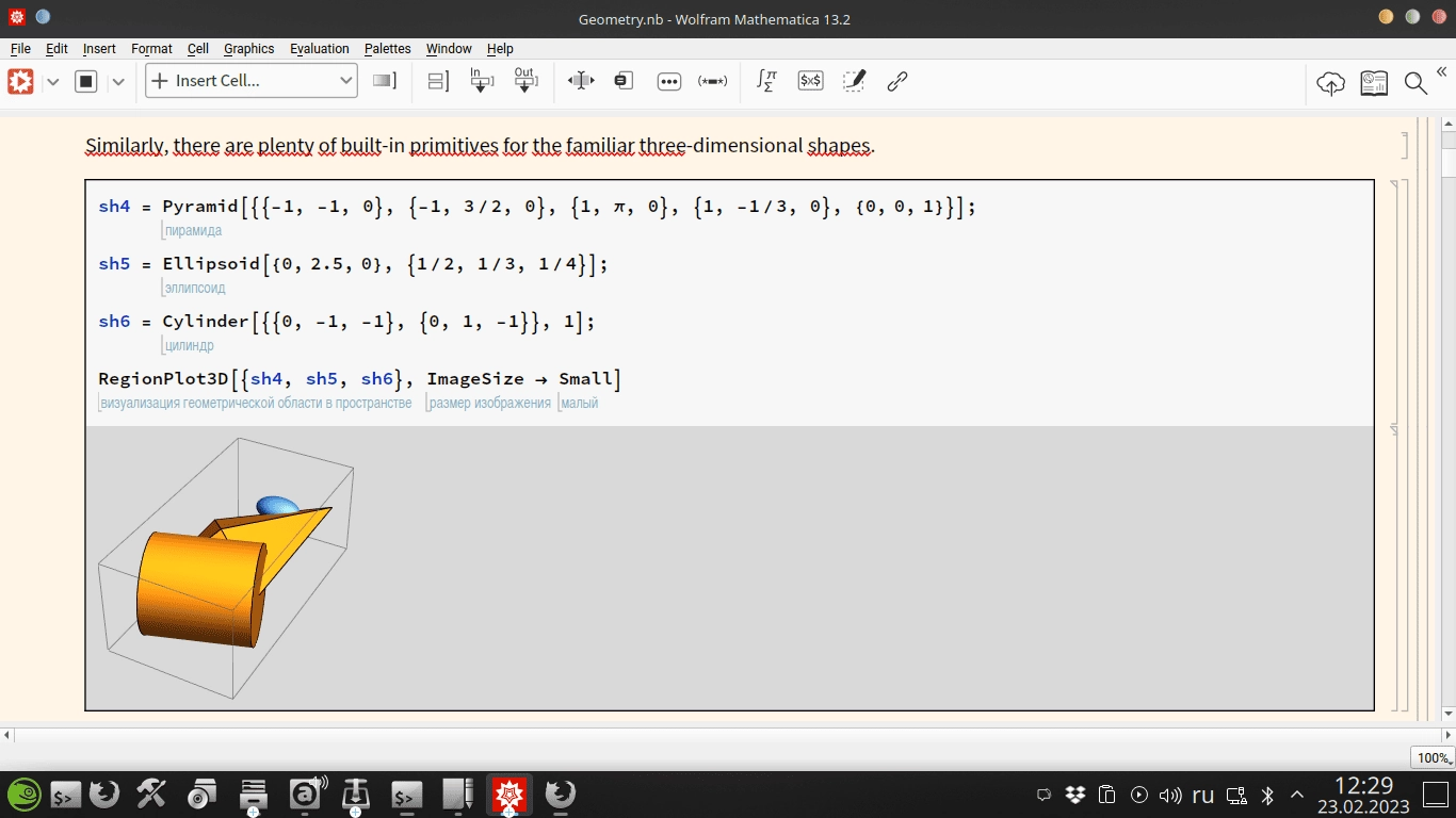 Активация Wolfram Mathematica 13.2.0