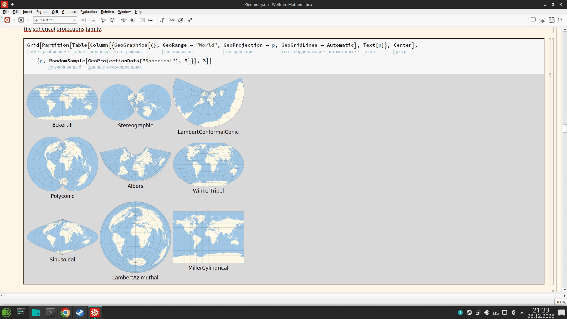 Активация Wolfram Mathematica 13.3.1