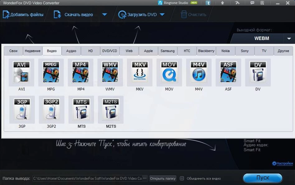 Активация WonderFox DVD Video Converter 8.7 RePack by 78Sergey
