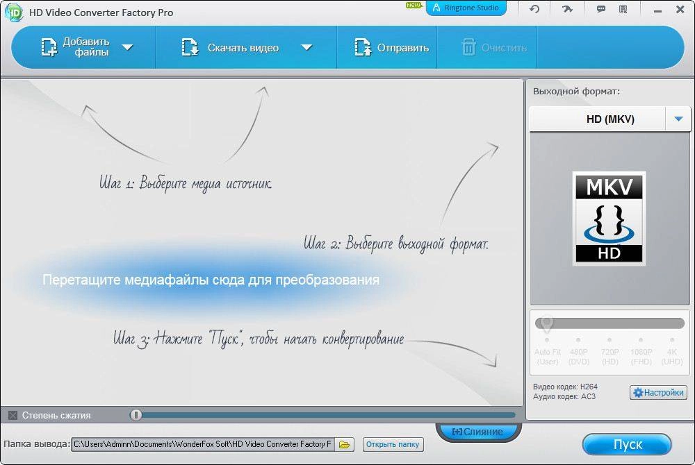 Активация WonderFox HD Video Converter Factory Pro 10 RePack by 78Sergey