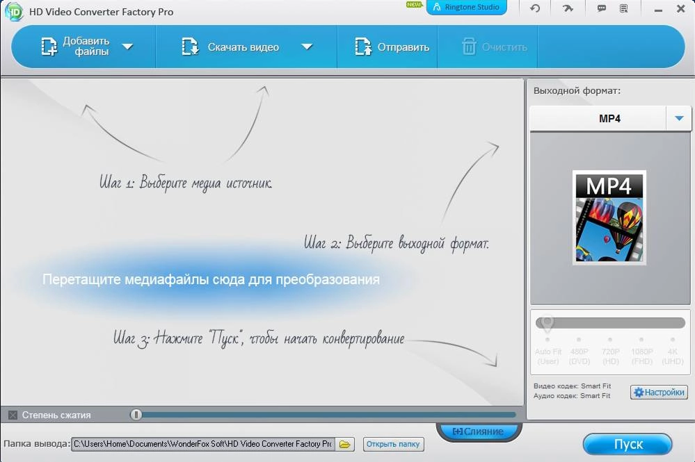 Активация WonderFox HD Video Converter Factory Pro 9.3 RePack by 78Sergey