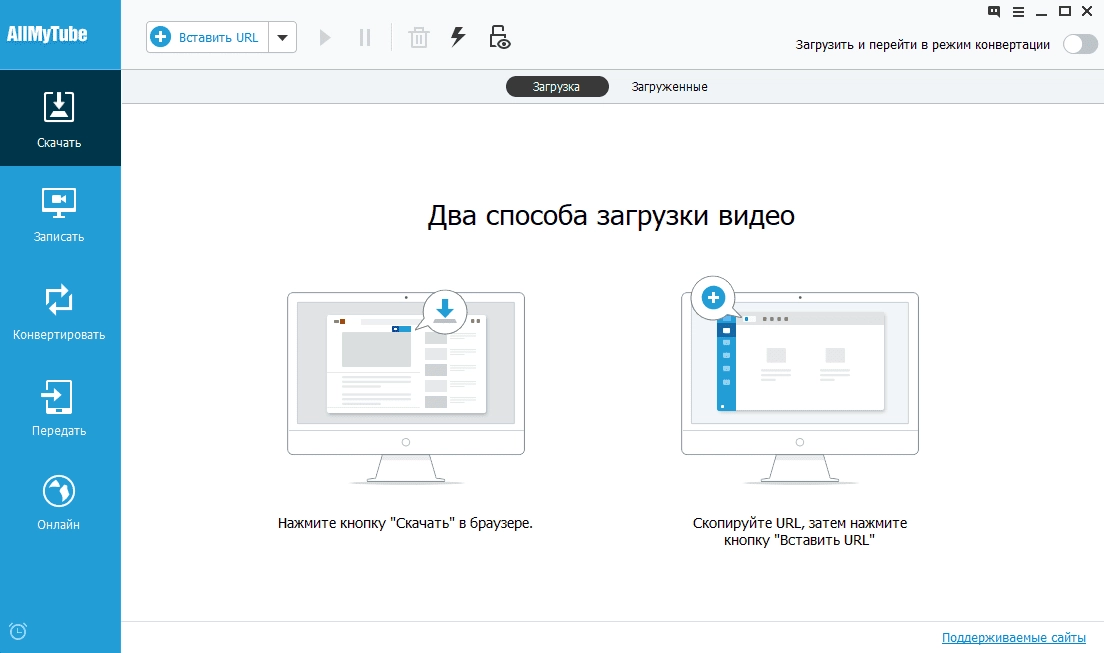 Активация Wondershare AllMyTube 7.4.9.2 RePack by elchupacabra