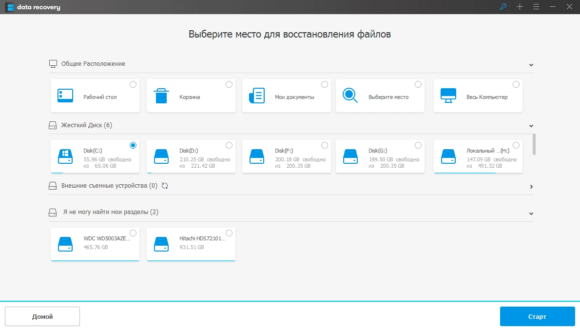 Активация Wondershare Data Recovery 6.6.0.21 RePack by TryRooM