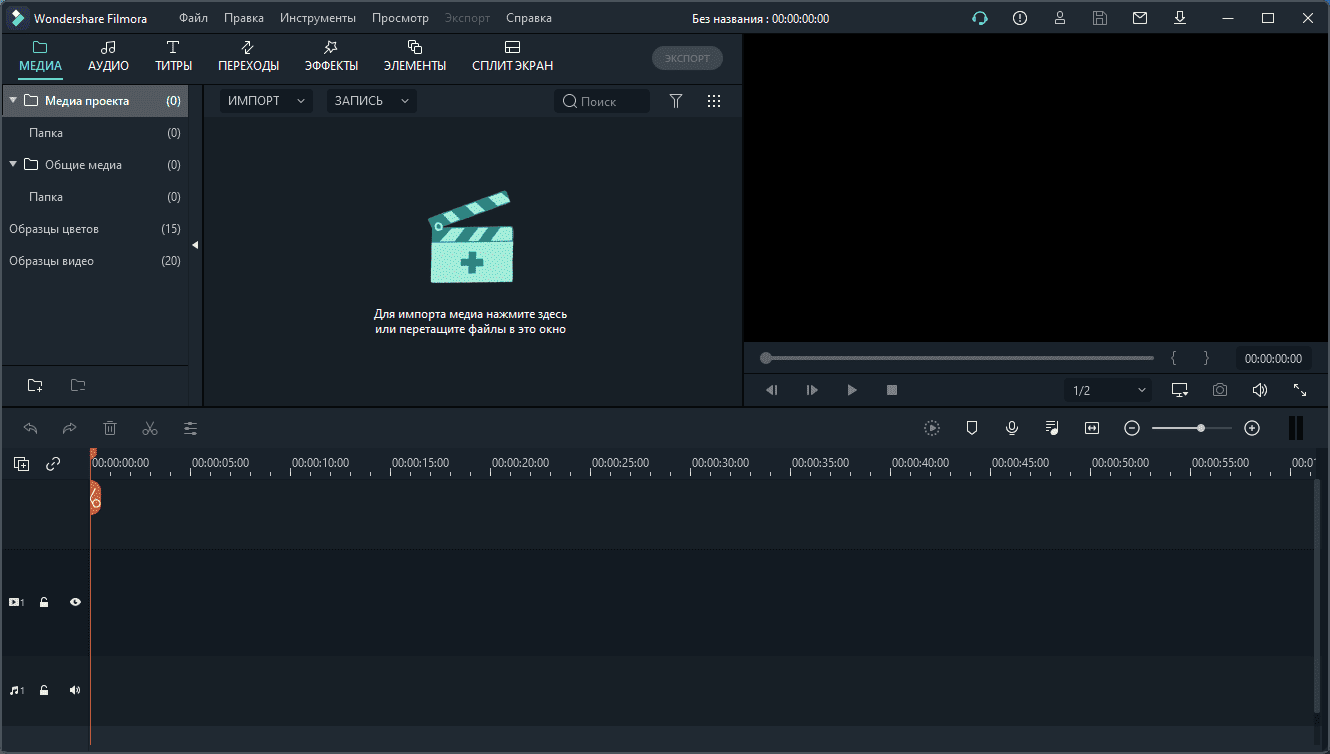 Активация Wondershare Filmora 10.0.0.91 Repack by elchupacabra