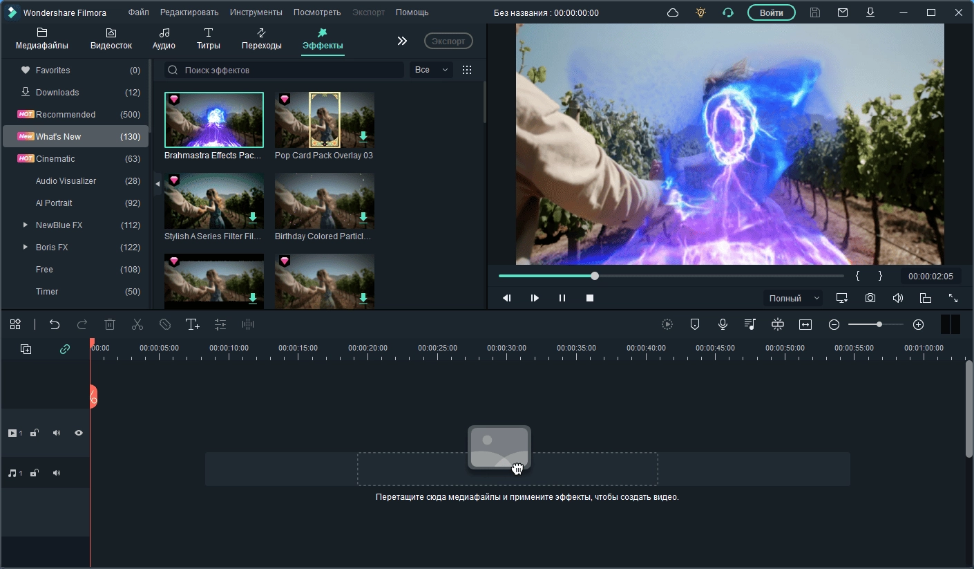 Активация Wondershare Filmora 11.7.3.814 Portable by FC Portables