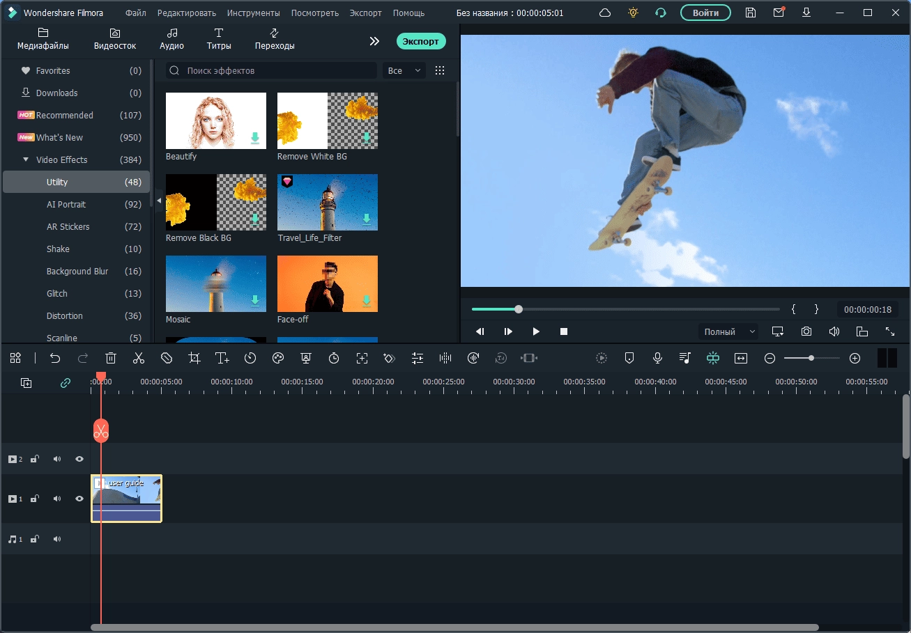 Активация Wondershare Filmora 11.7.3.814 Portable by NNM