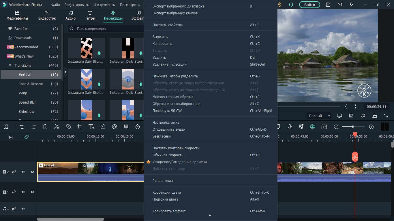 Активация Wondershare Filmora 11.8.1.1523