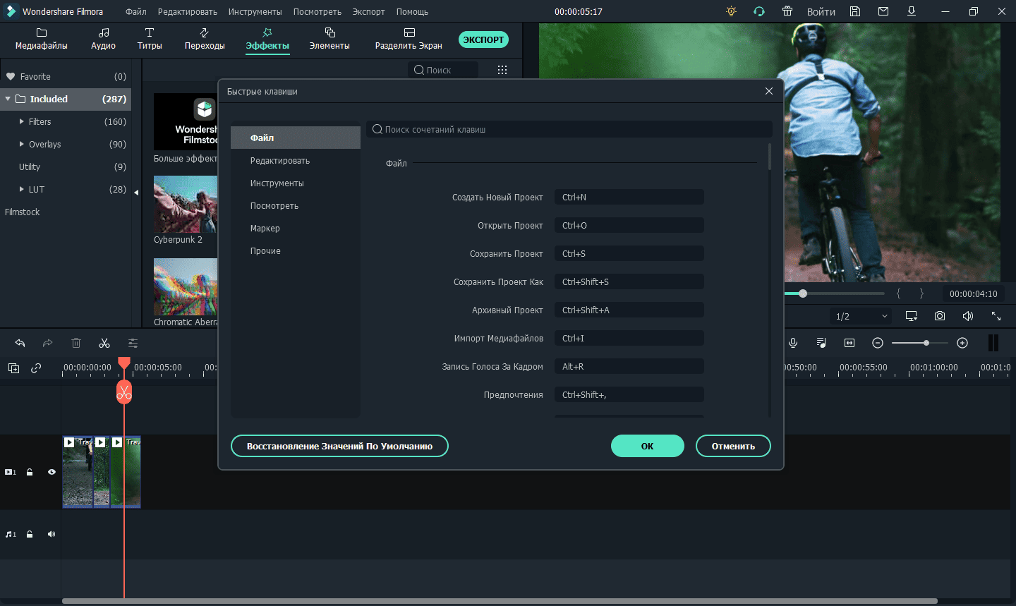 Активация Wondershare Filmora 12.0.12.1450 RePack by PooShock