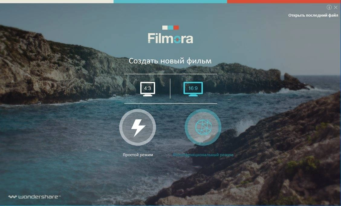 Активация Wondershare Filmora 7.2.0.4